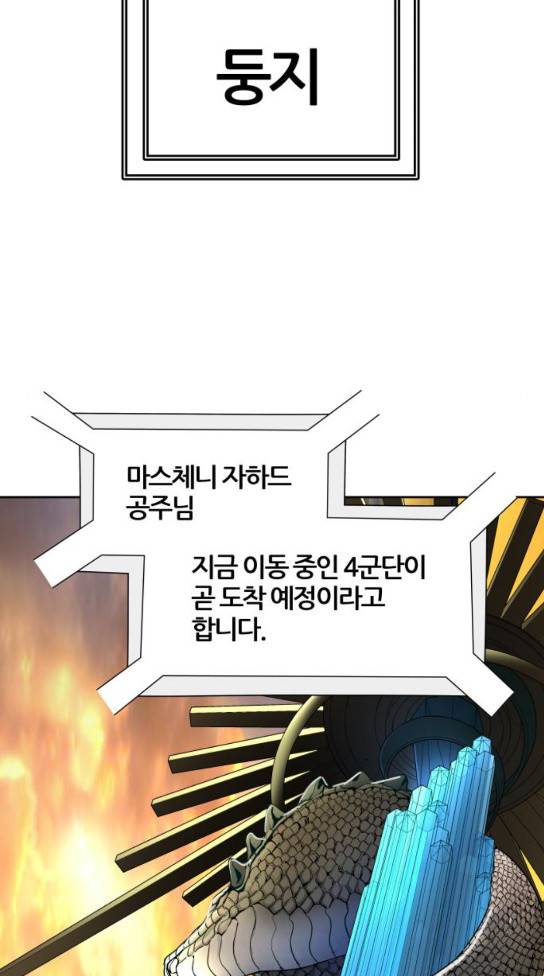 신의 탑 3부 49화 73