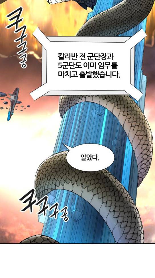 신의 탑 3부 49화 74