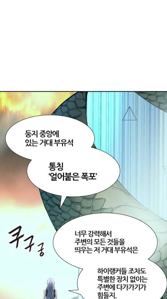신의 탑 3부 49화 75