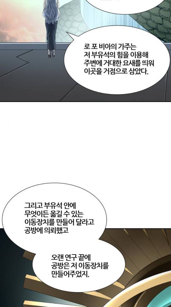 신의 탑 3부 49화 76