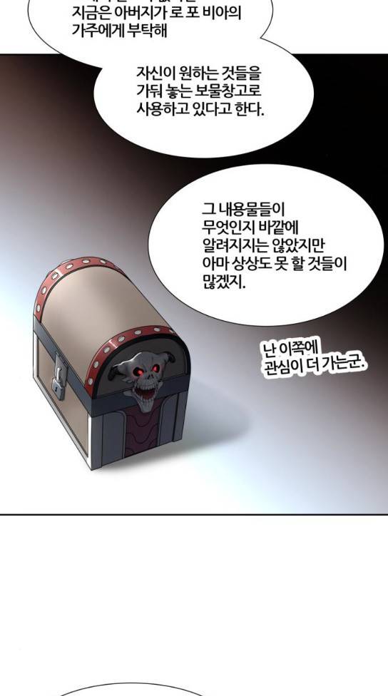 신의 탑 3부 49화 79