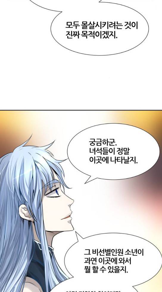 신의 탑 3부 49화 82