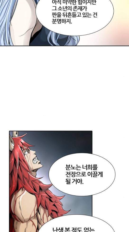 신의 탑 3부 49화 83