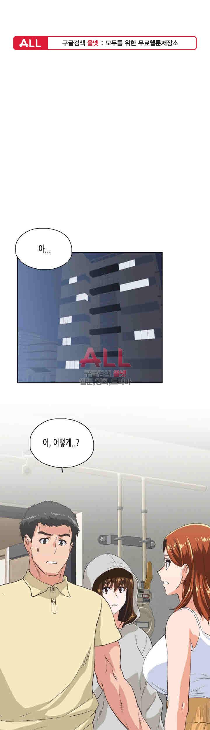 위아래 64화 1