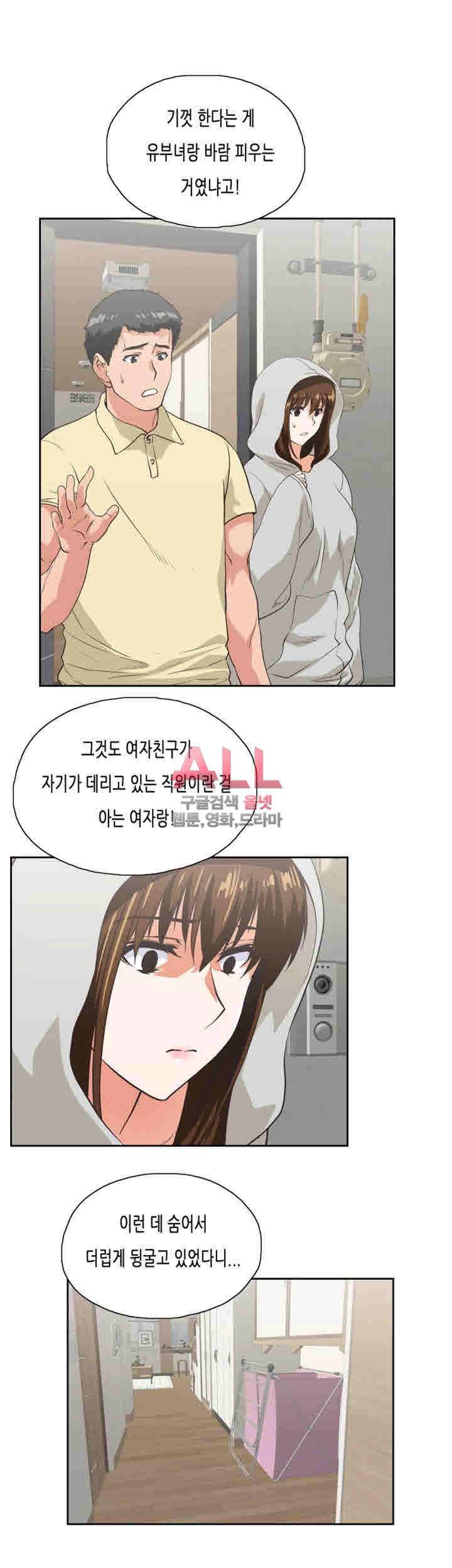 위아래 64화 2