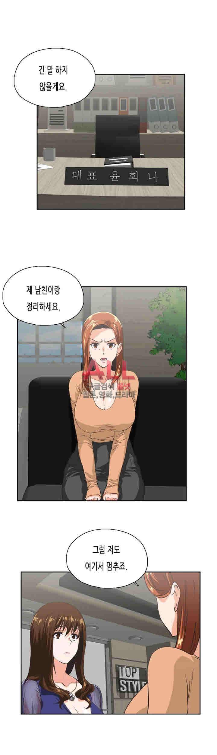 위아래 64화 8
