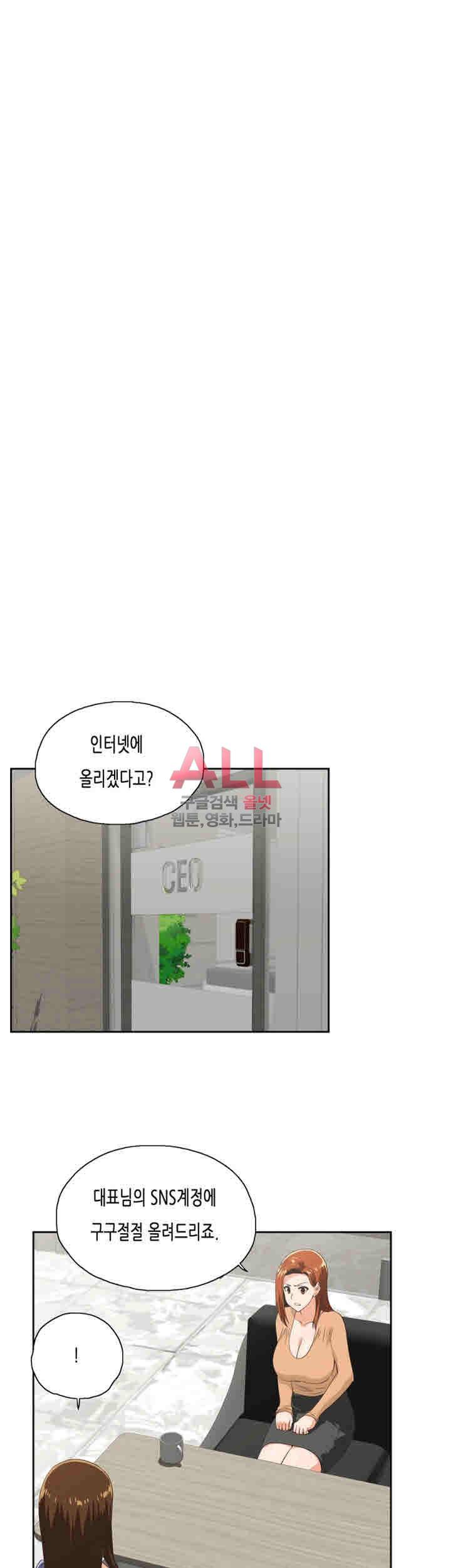 위아래 64화 12