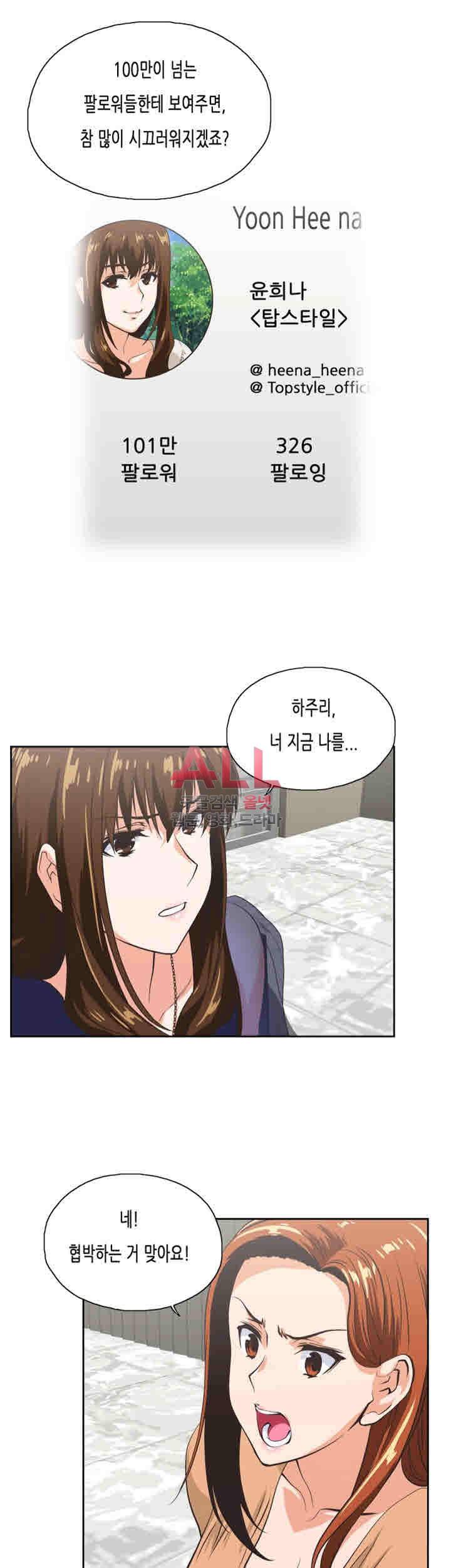 위아래 64화 13