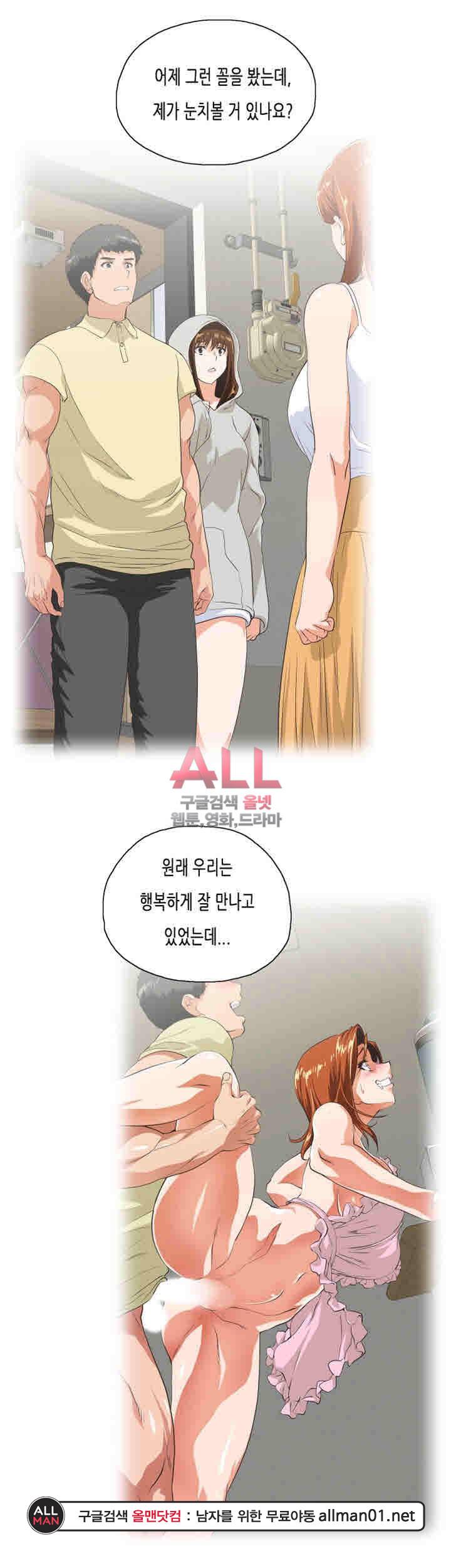 위아래 64화 14