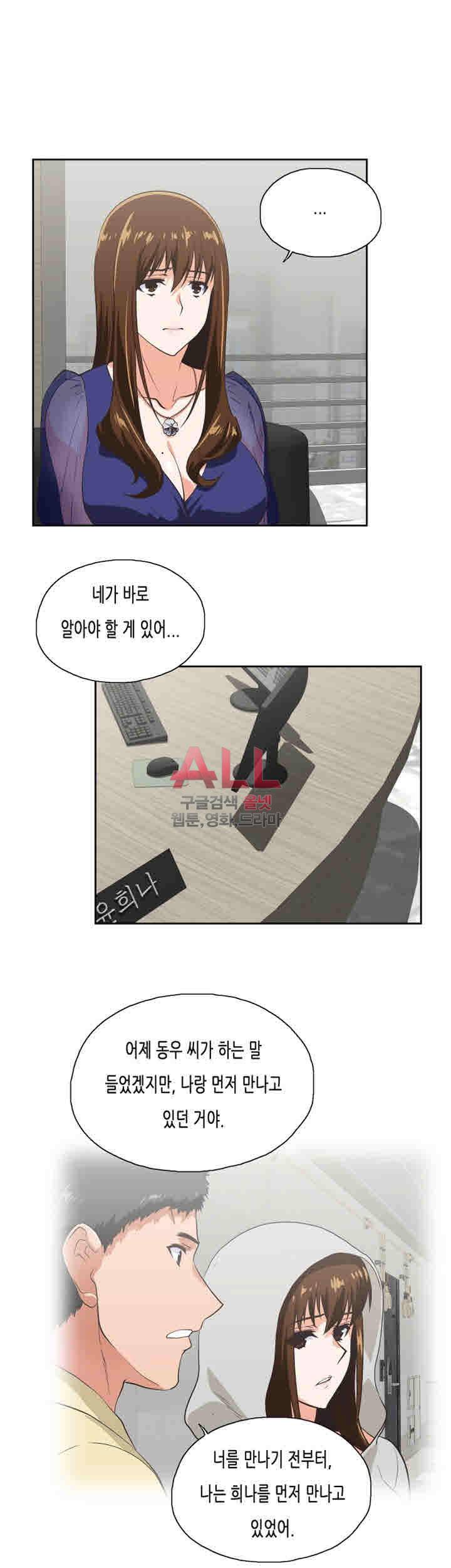 위아래 64화 16