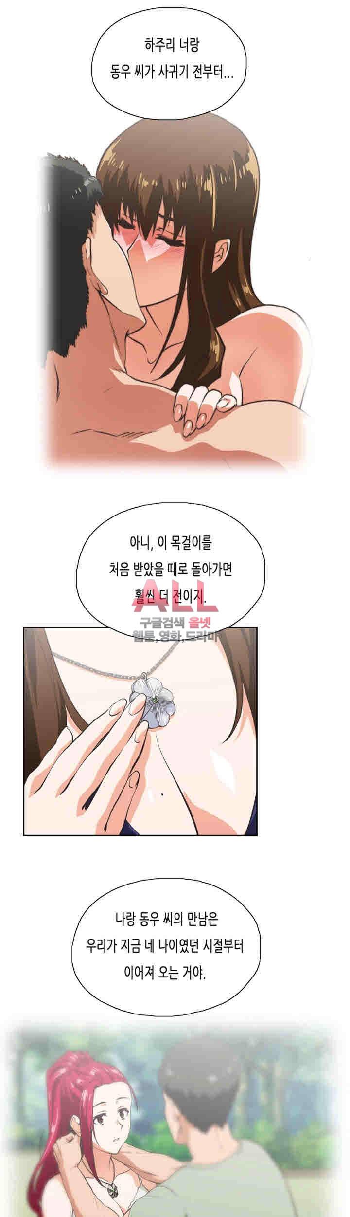 위아래 64화 17