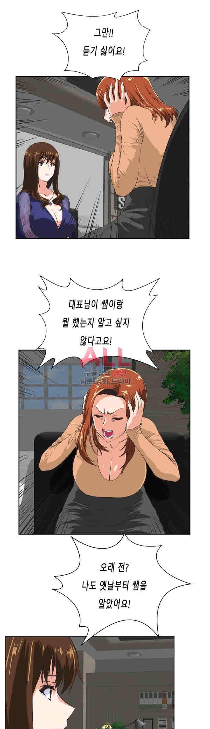 위아래 64화 18