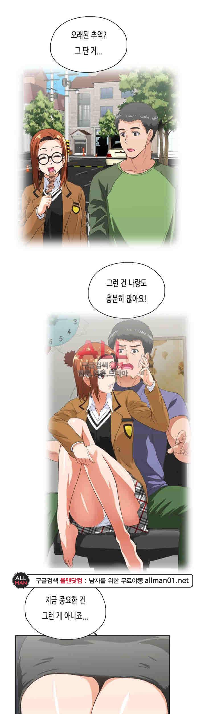 위아래 64화 19