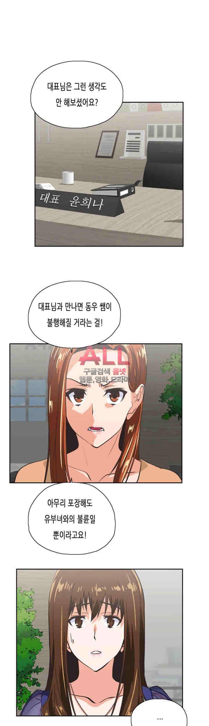 위아래 64화 20