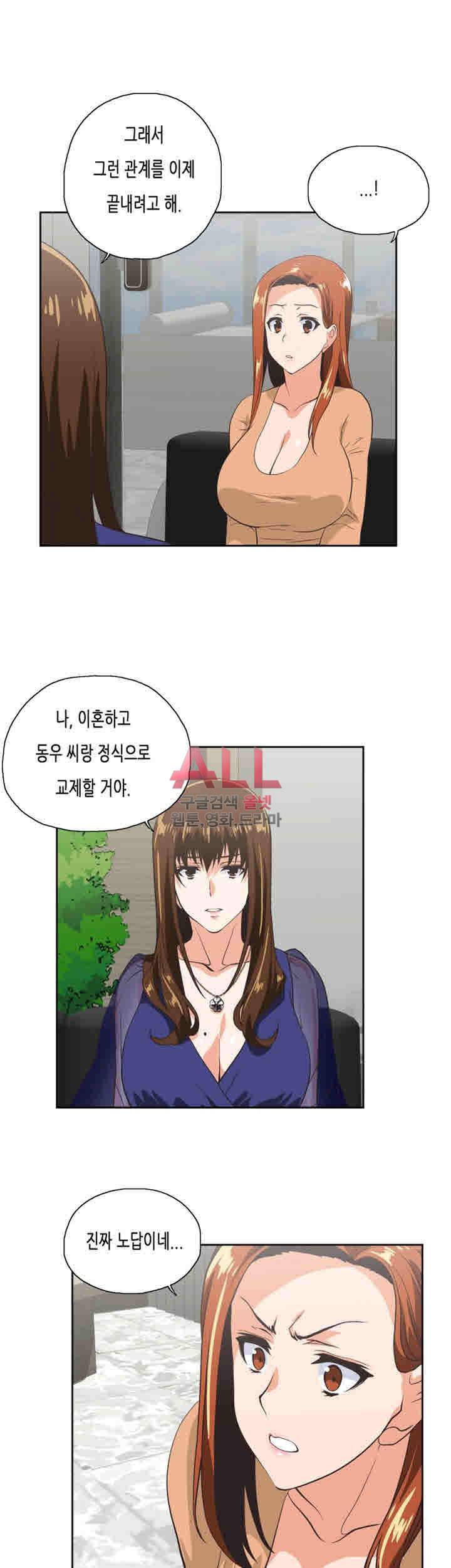 위아래 64화 23