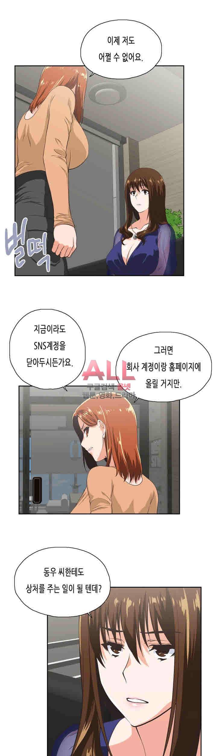 위아래 64화 24