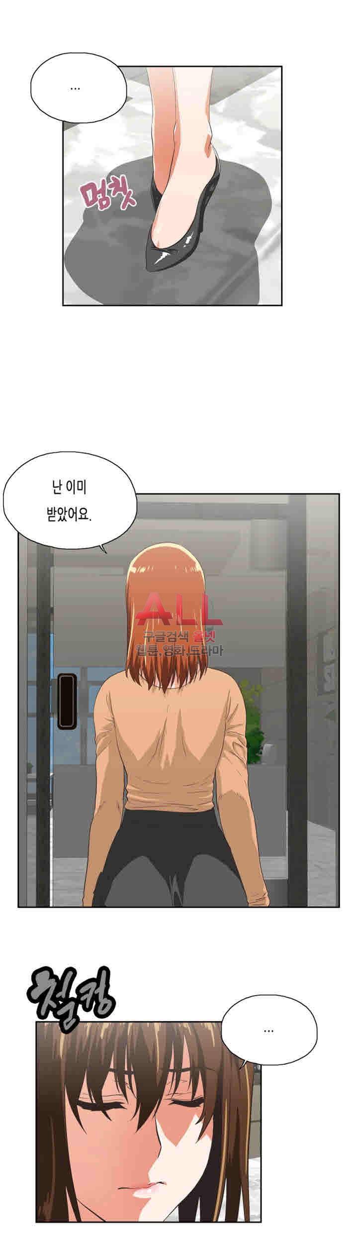 위아래 64화 25