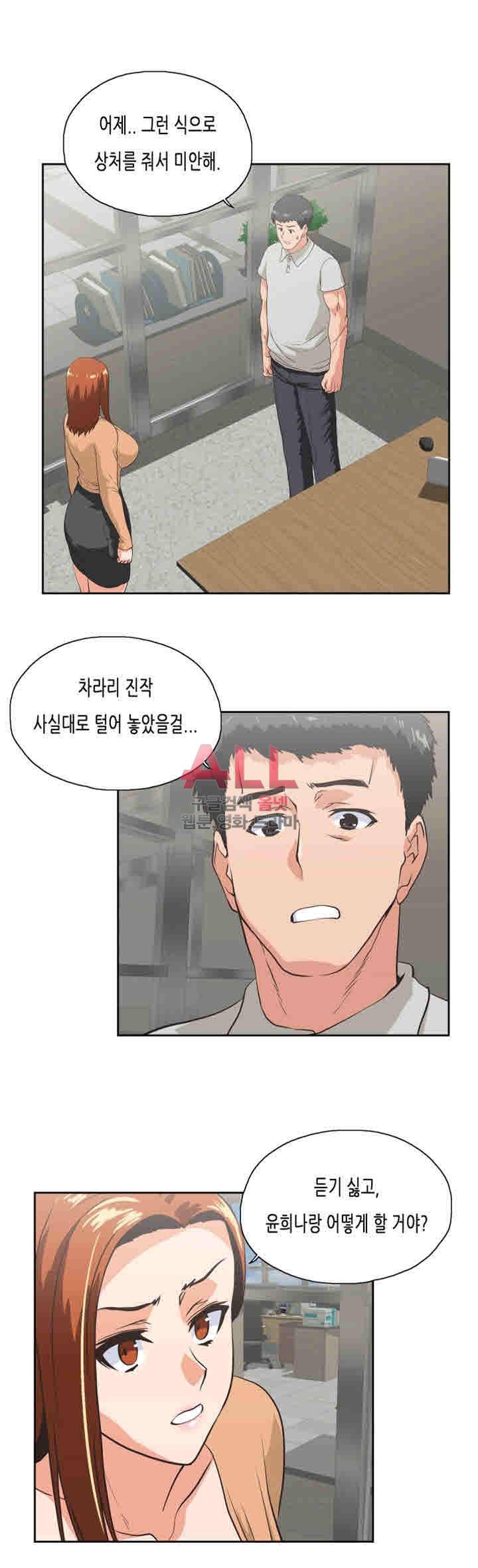 위아래 64화 28
