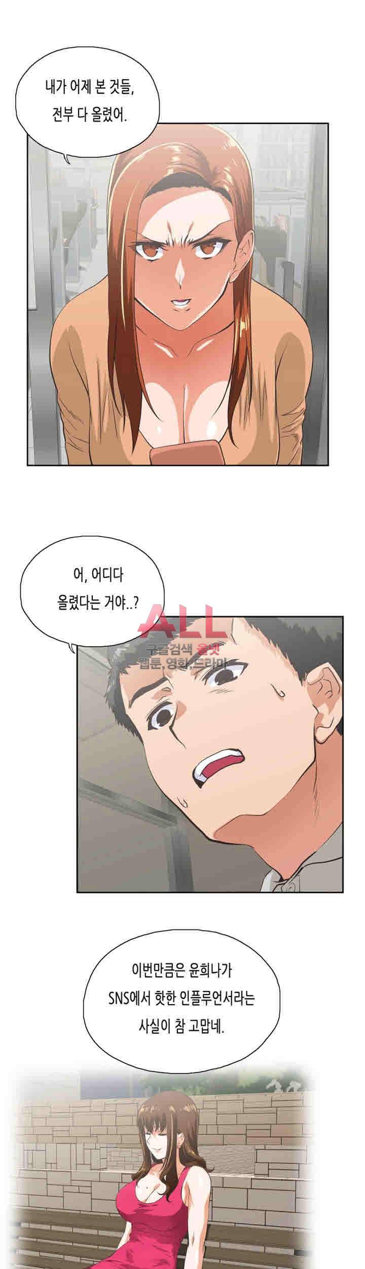 위아래 64화 30