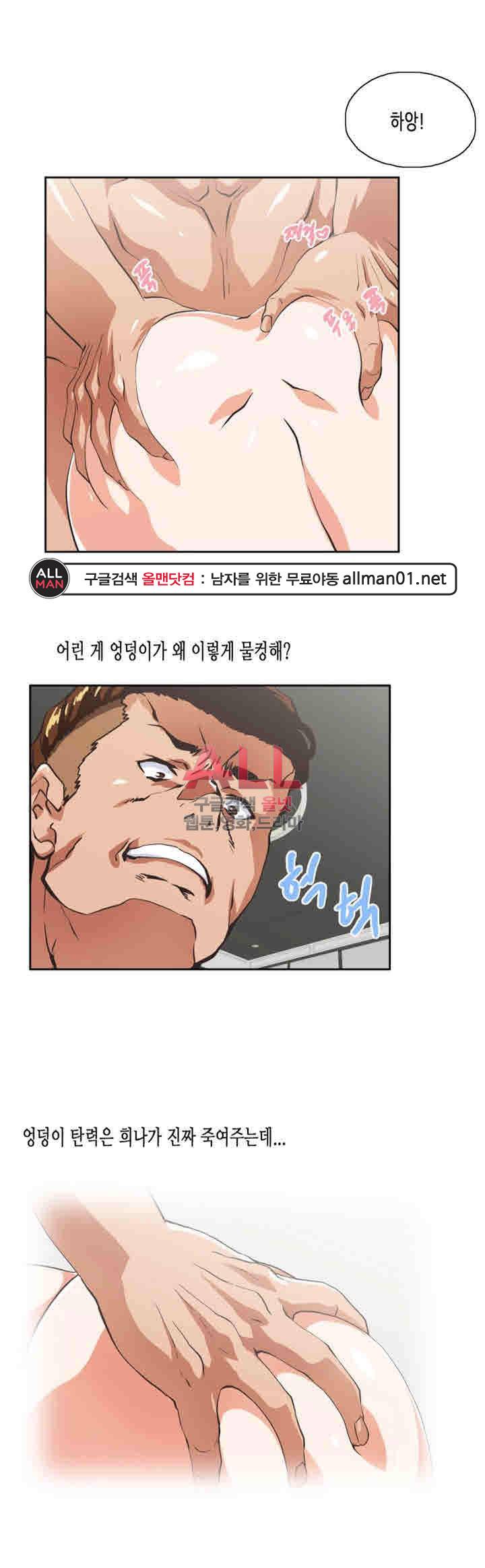 위아래 64화 34