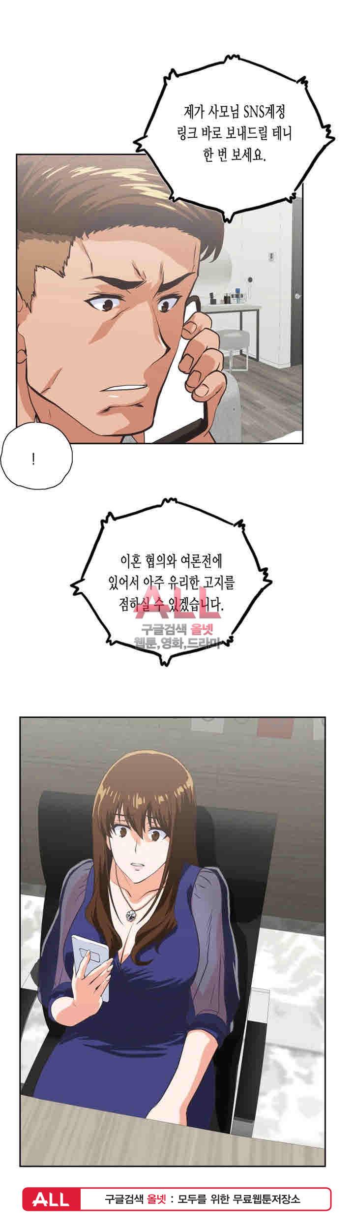 위아래 64화 36