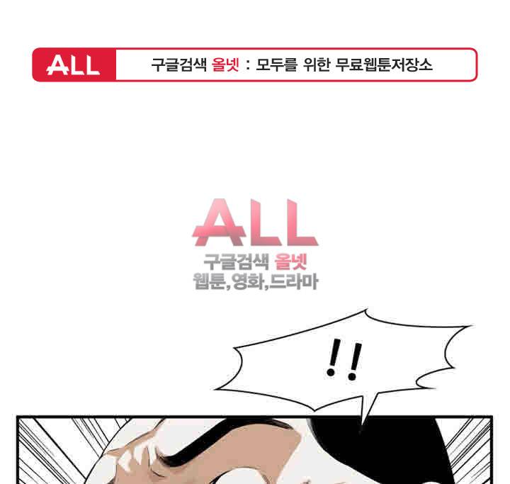 훔쳐보기 155화 1