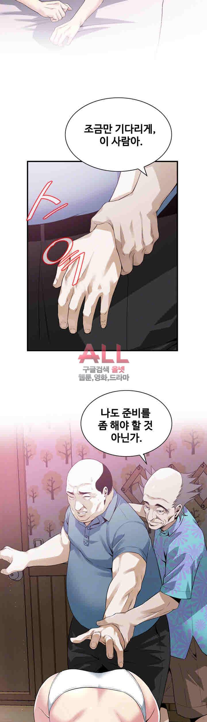 훔쳐보기 155화 6