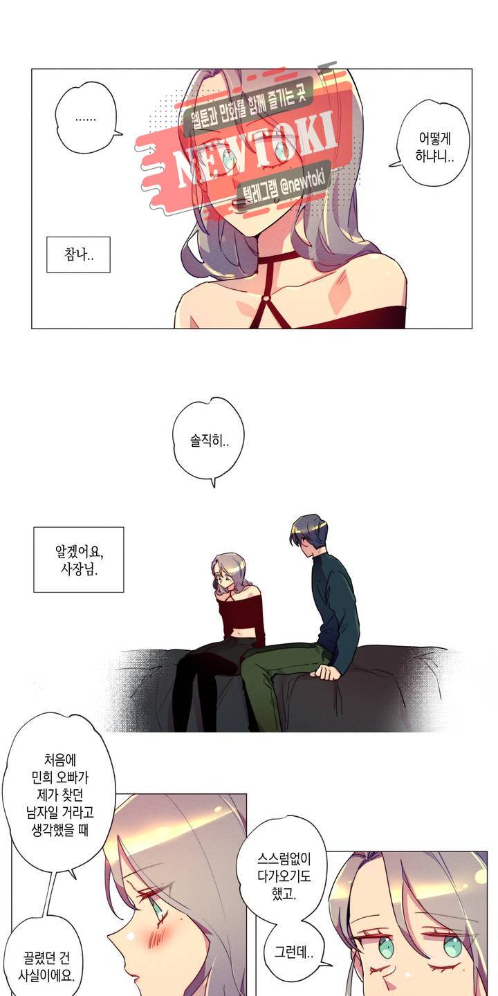안주는 남자 65화 데이트 하는 남자 4 1