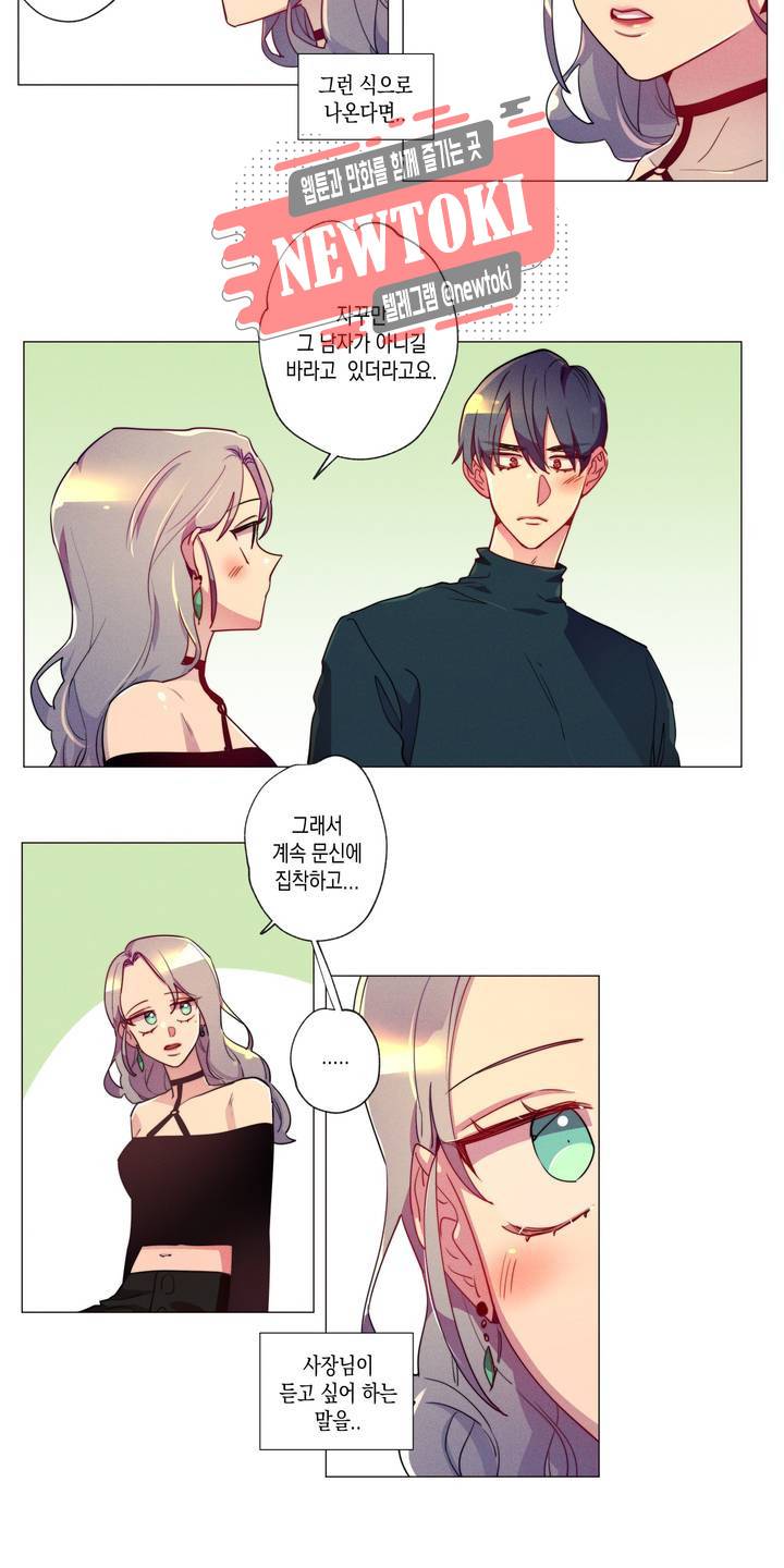 안주는 남자 65화 데이트 하는 남자 4 2
