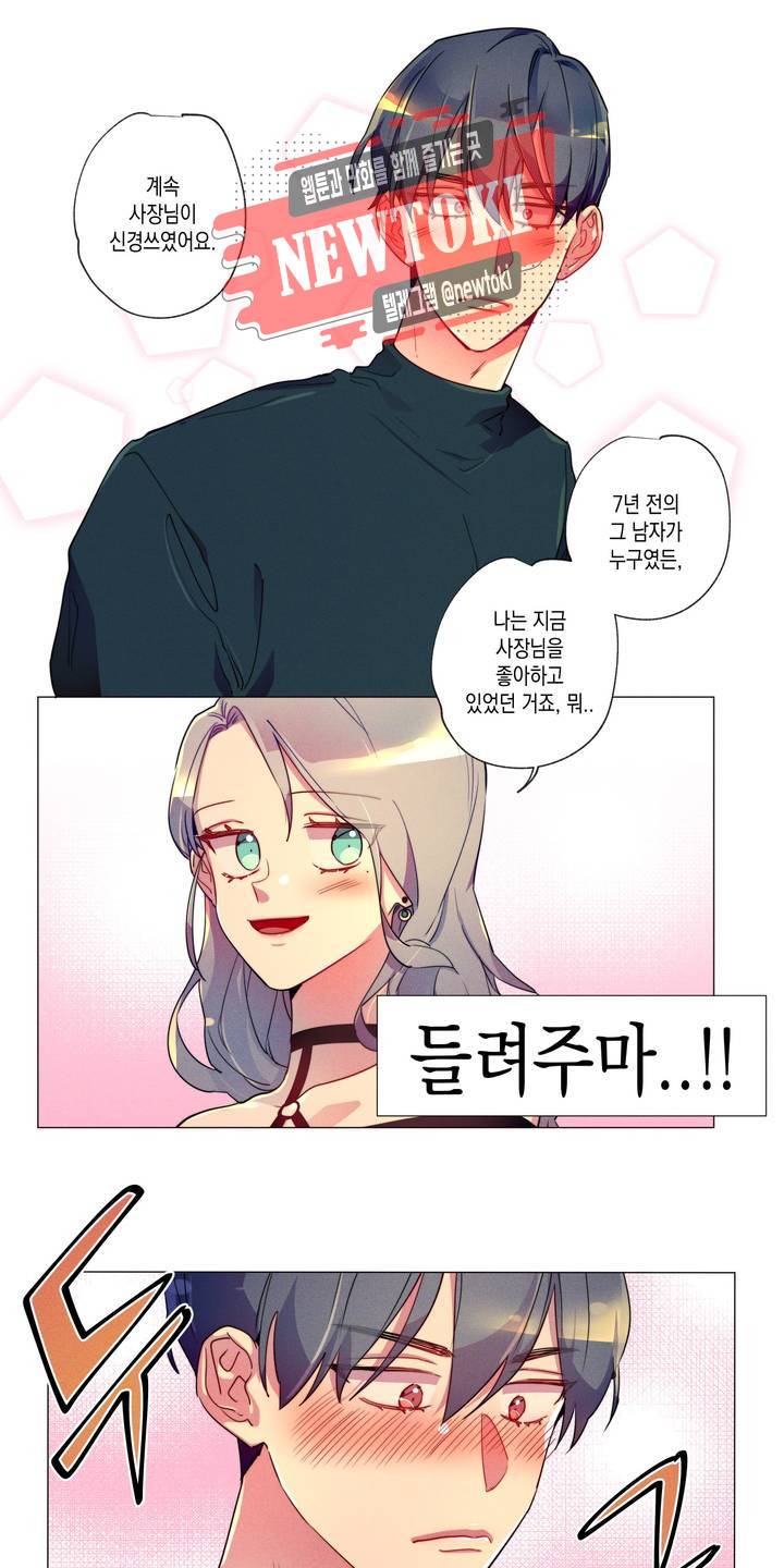 안주는 남자 65화 데이트 하는 남자 4 3