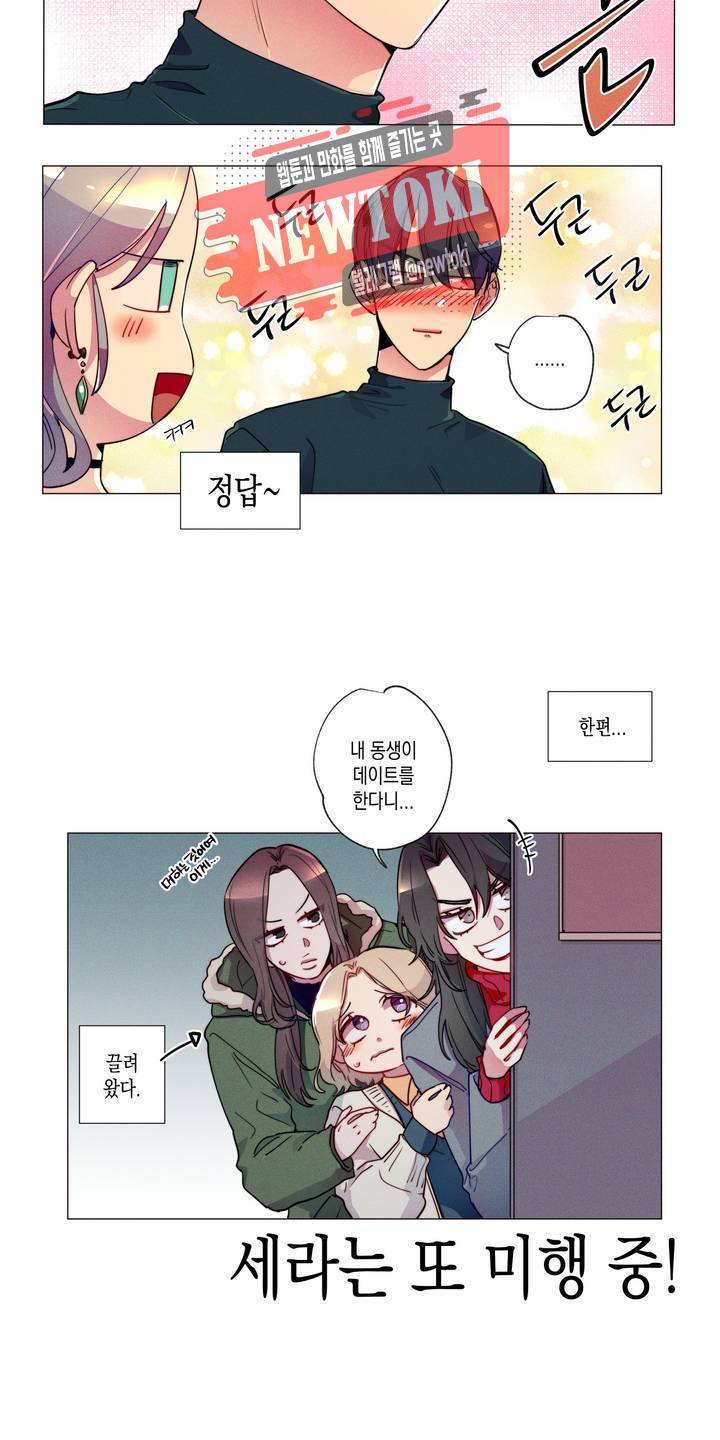안주는 남자 65화 데이트 하는 남자 4 4