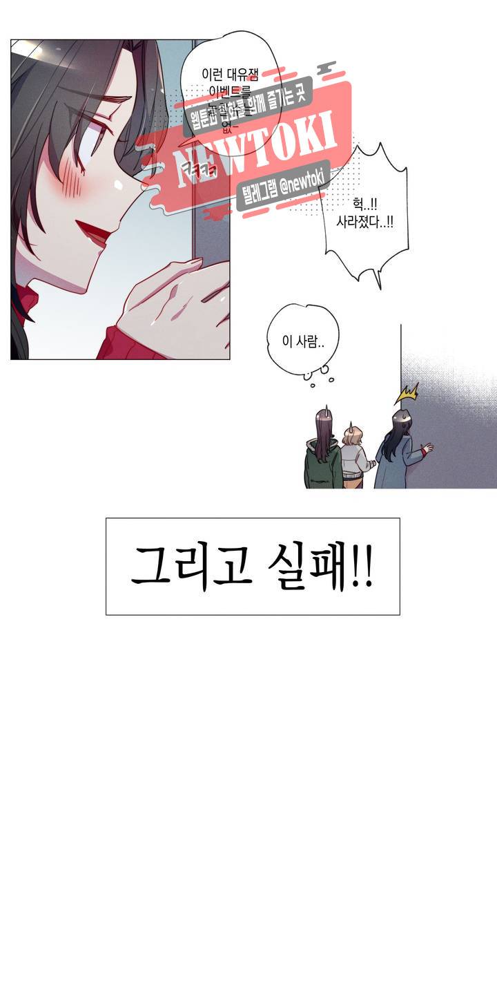 안주는 남자 65화 데이트 하는 남자 4 5