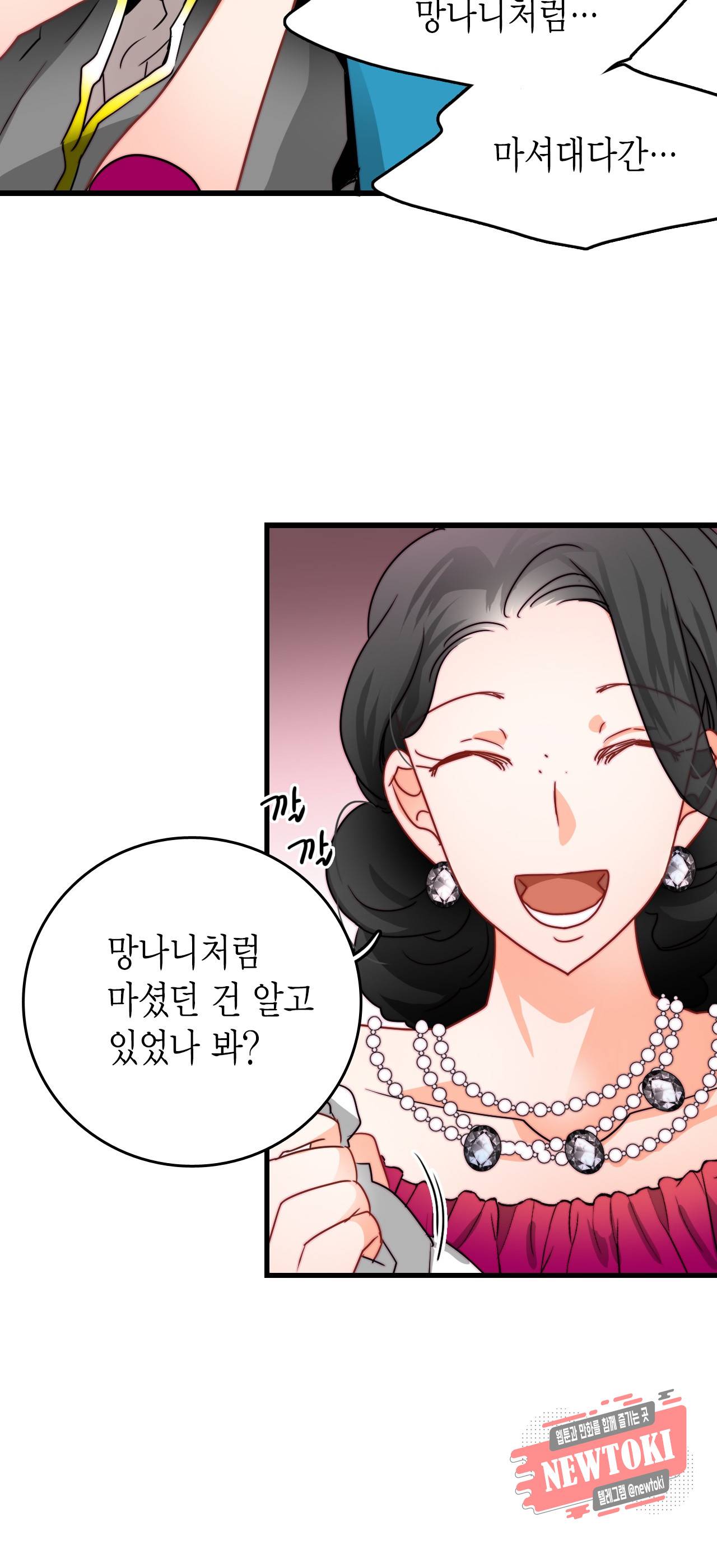 브링 더 러브 28화 5