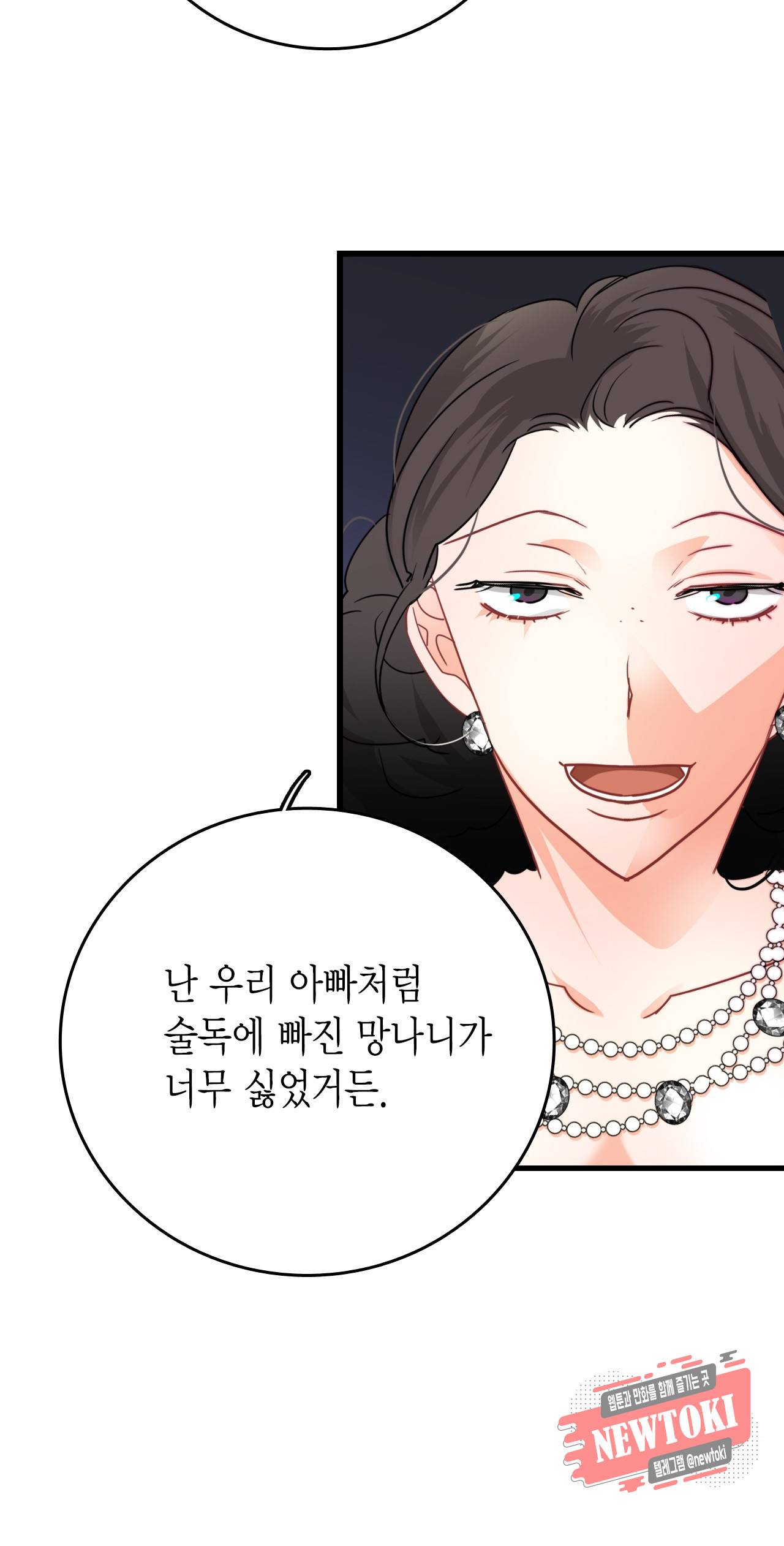 브링 더 러브 28화 8