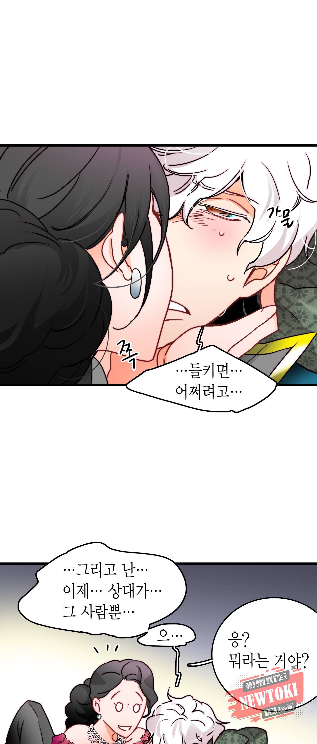 브링 더 러브 28화 9