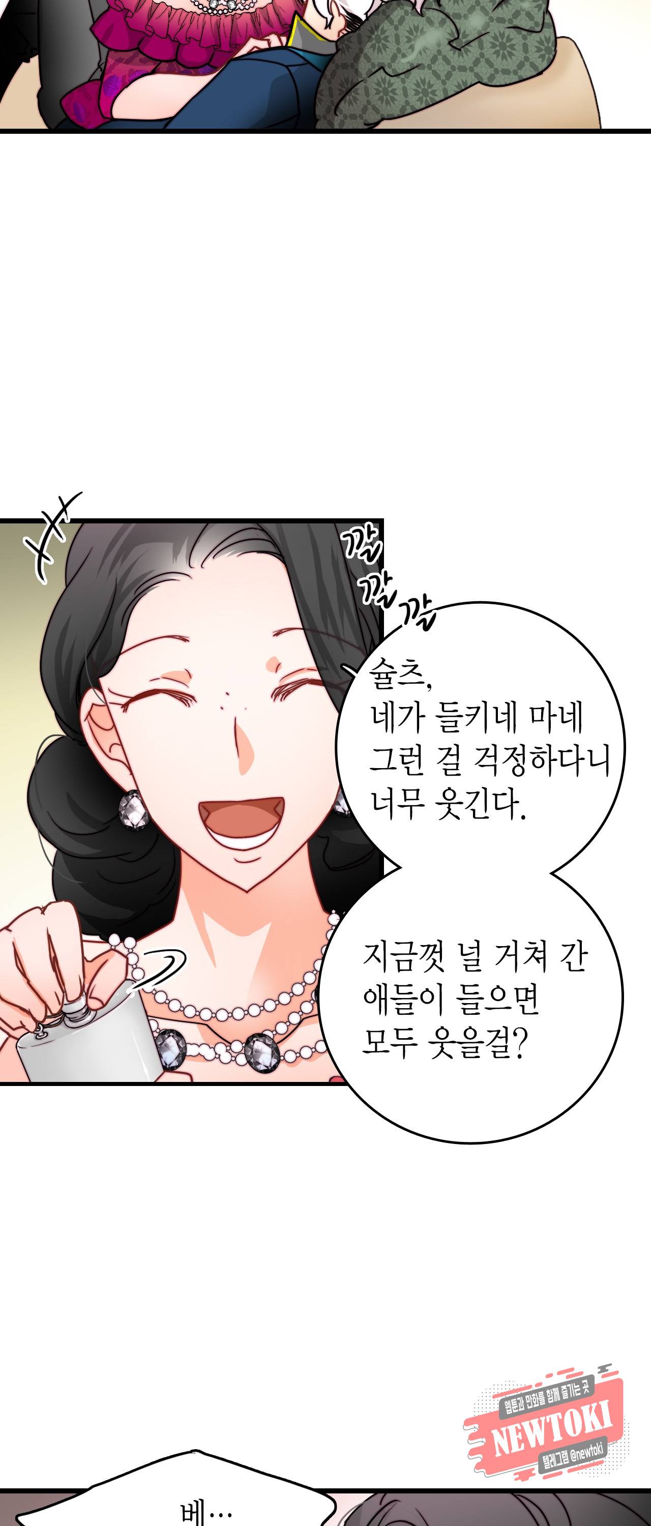 브링 더 러브 28화 10