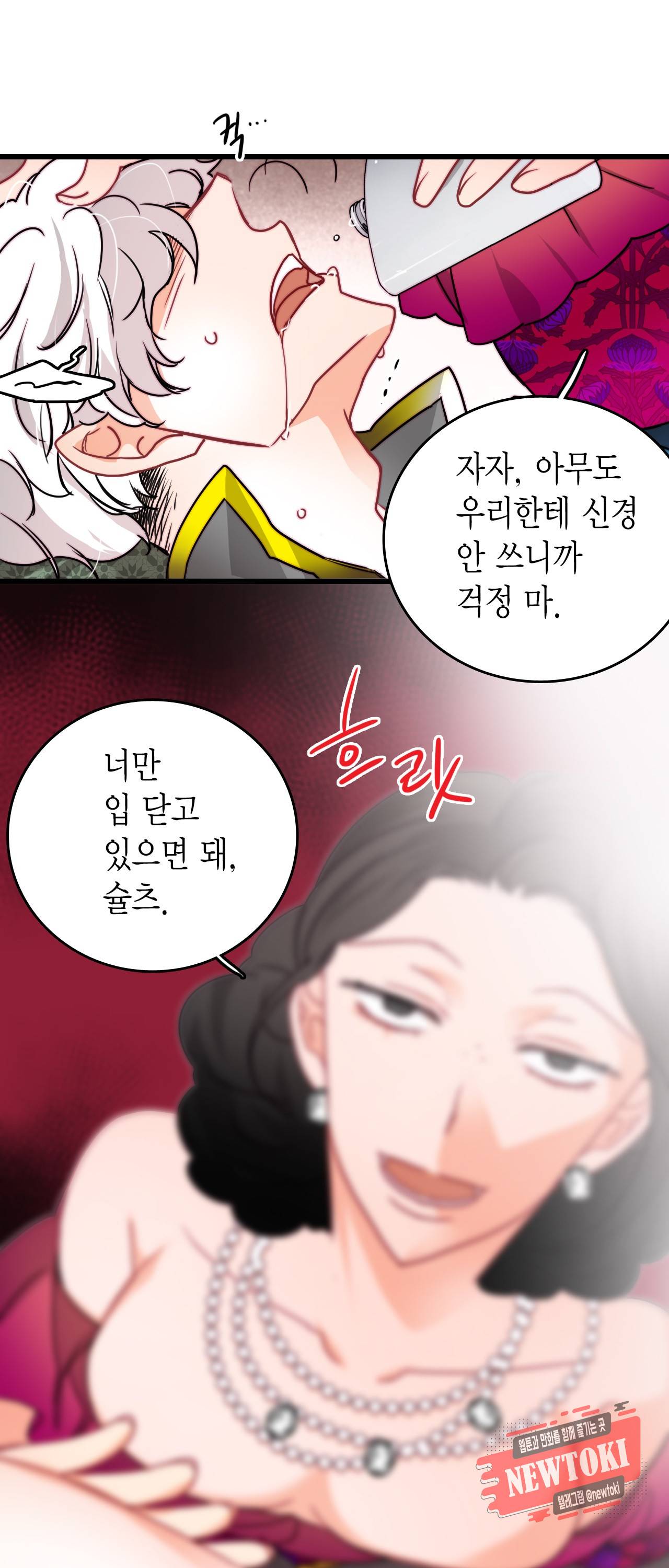 브링 더 러브 28화 12