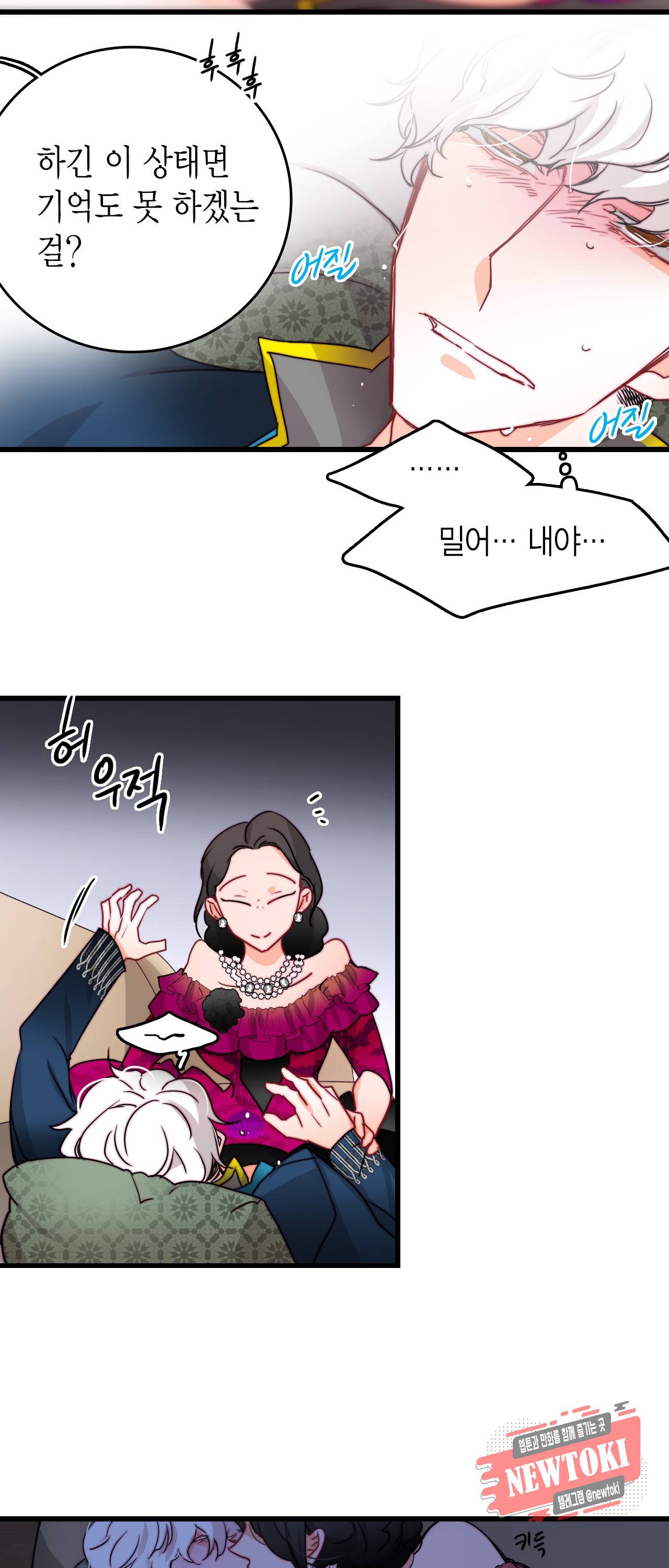 브링 더 러브 28화 13