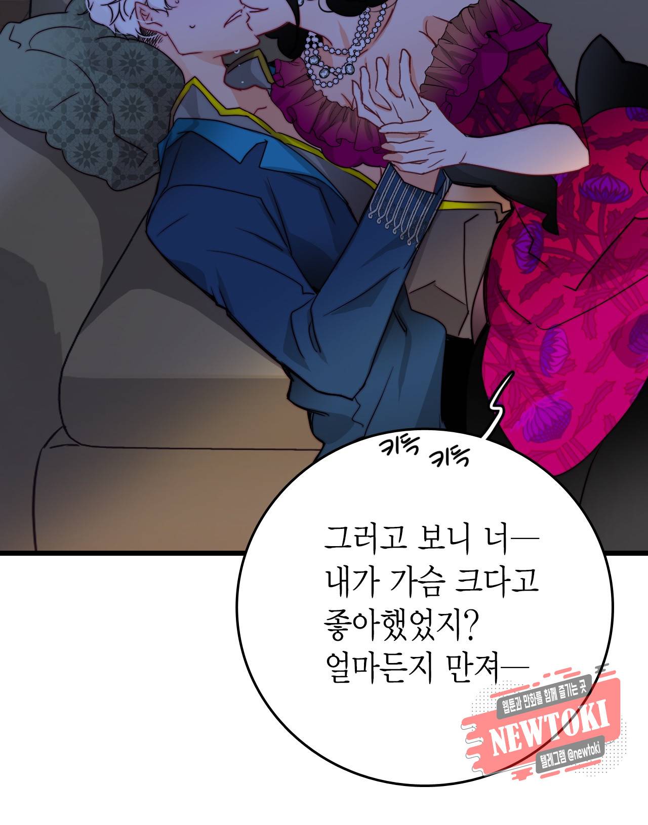 브링 더 러브 28화 14