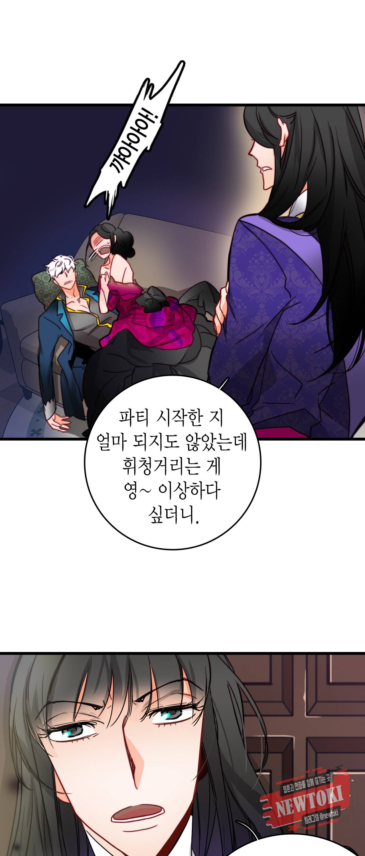 브링 더 러브 28화 16