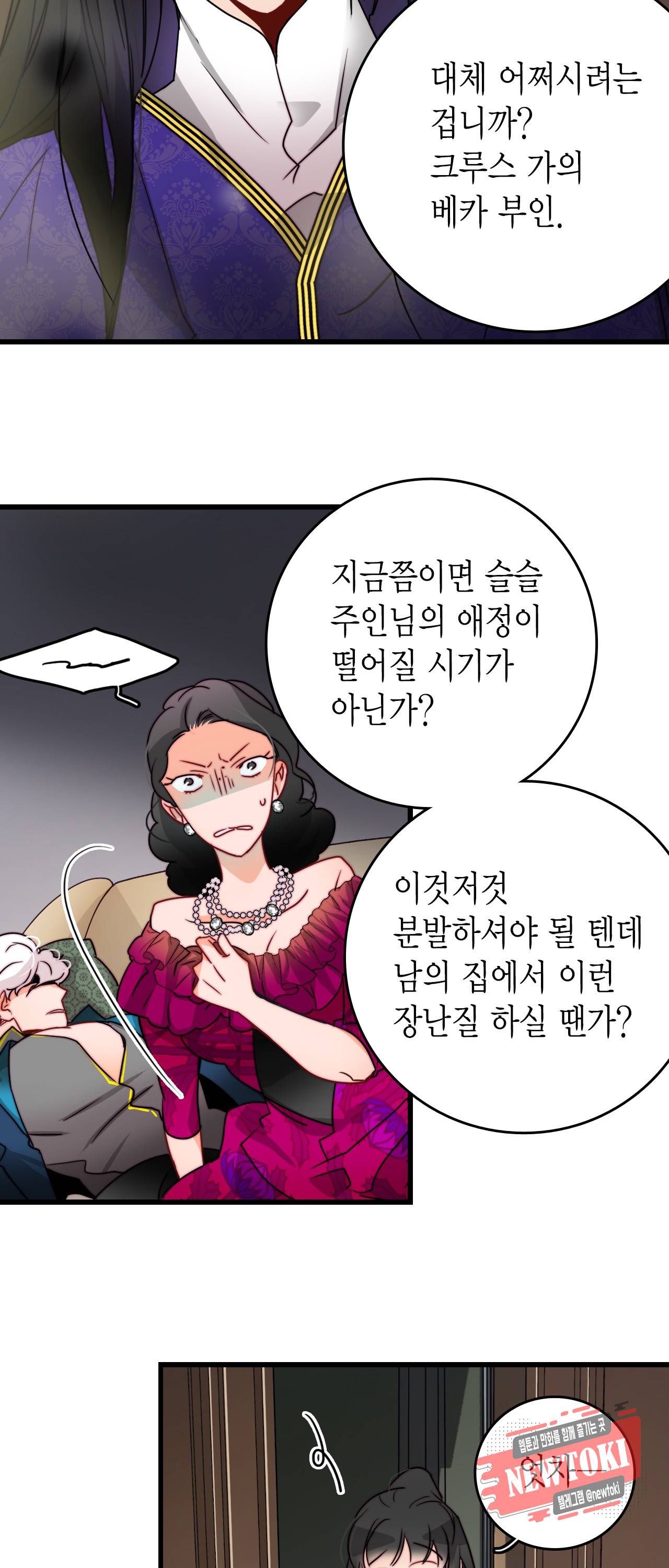 브링 더 러브 28화 17