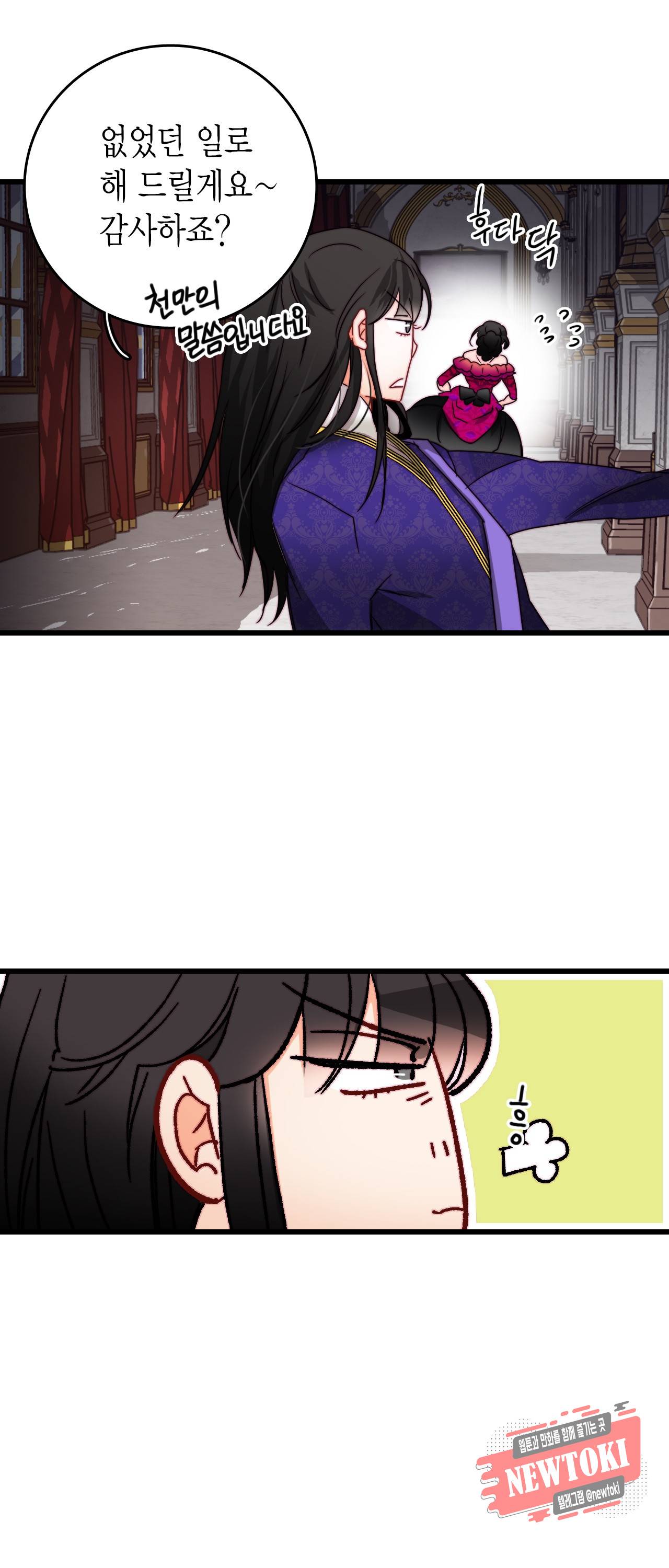 브링 더 러브 28화 19