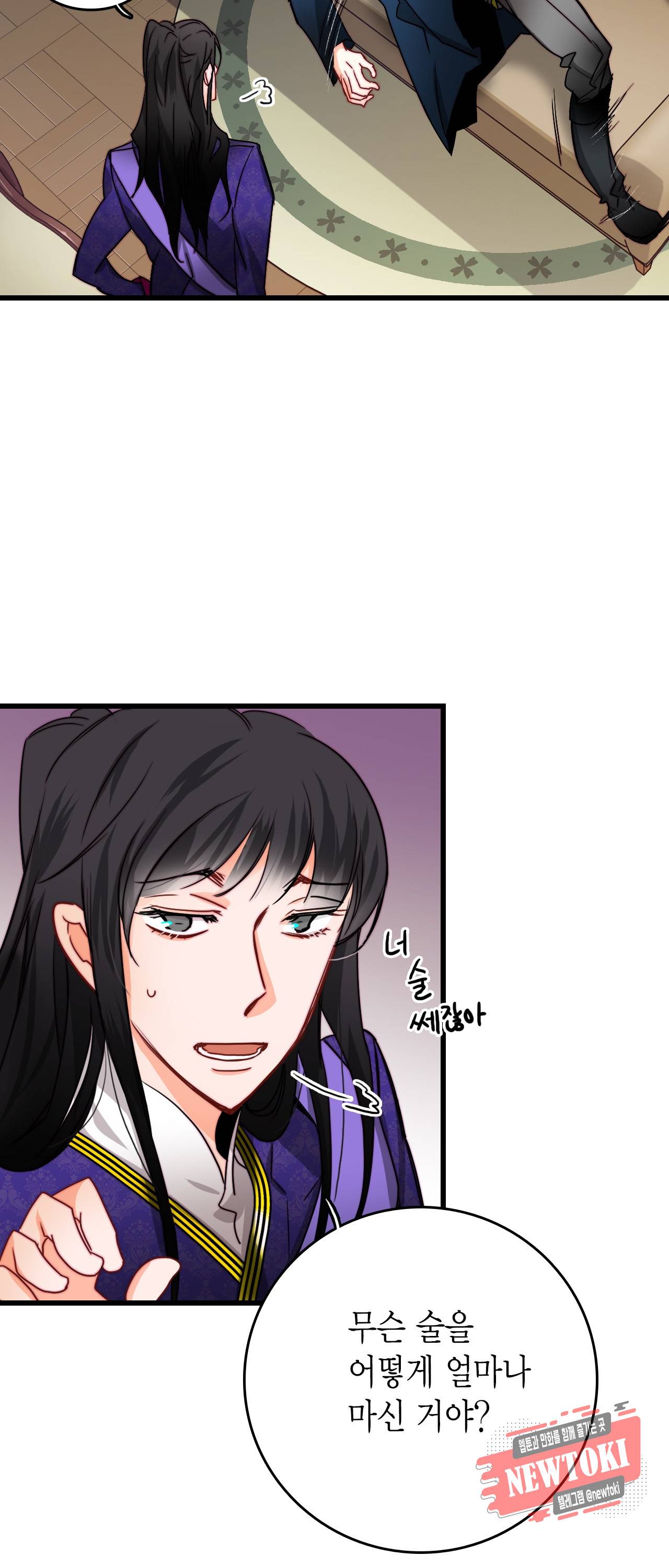 브링 더 러브 28화 21