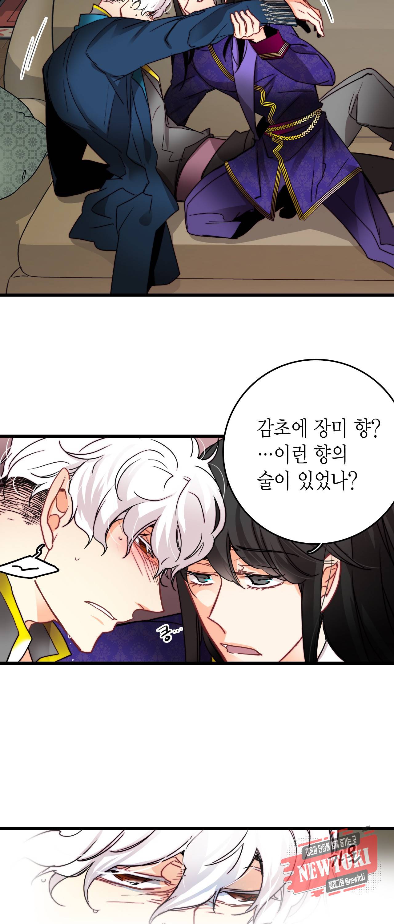 브링 더 러브 28화 24