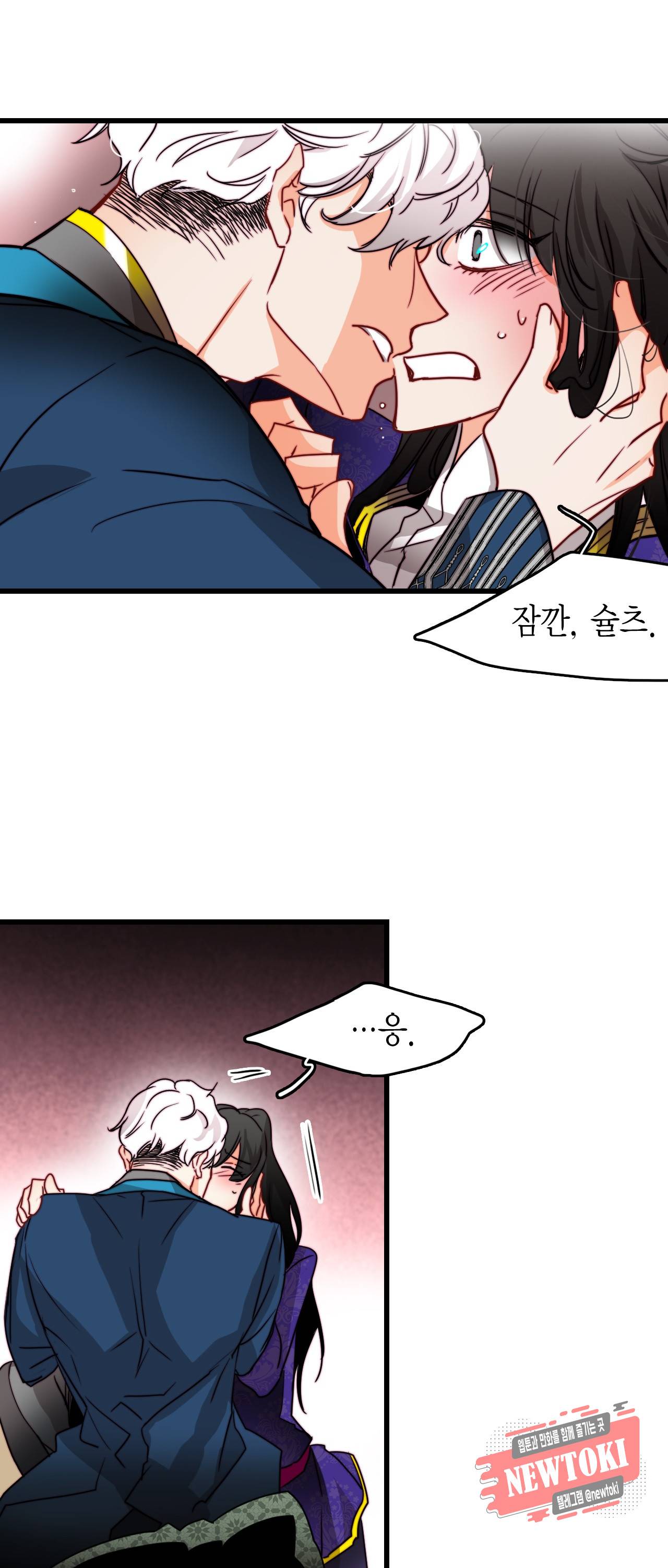 브링 더 러브 28화 29