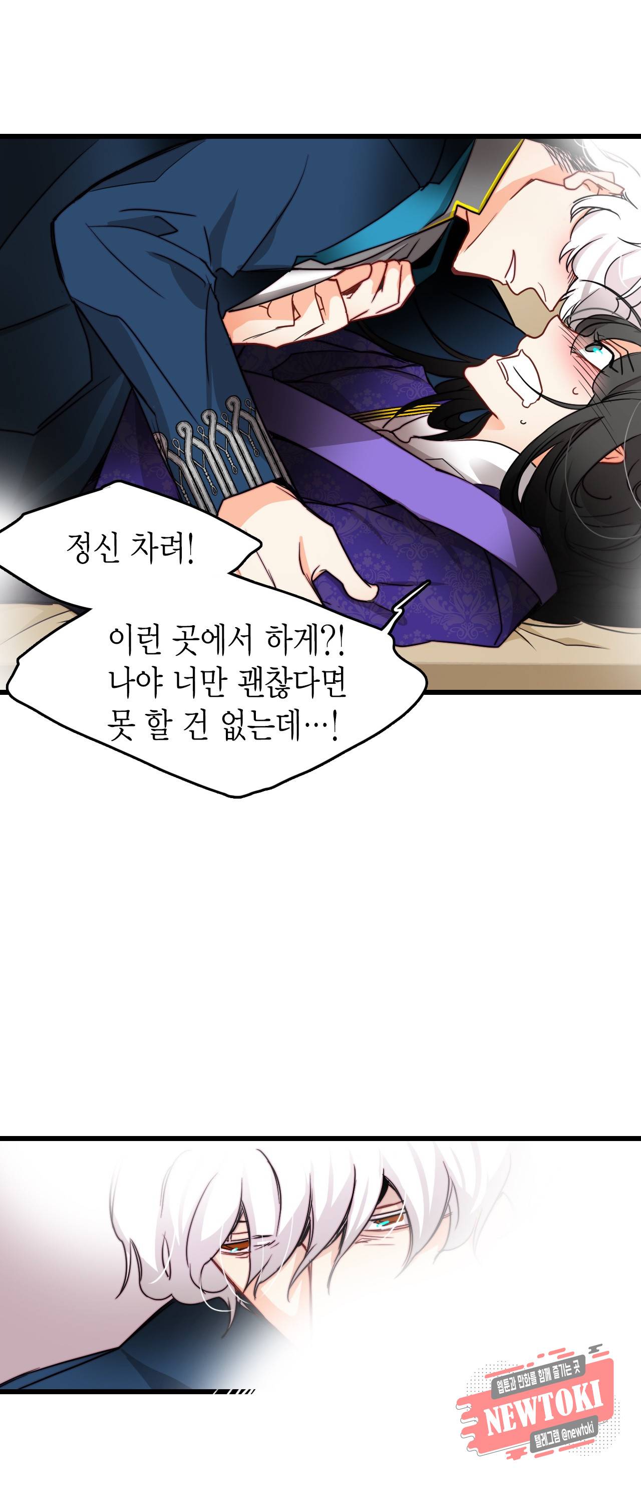 브링 더 러브 28화 31