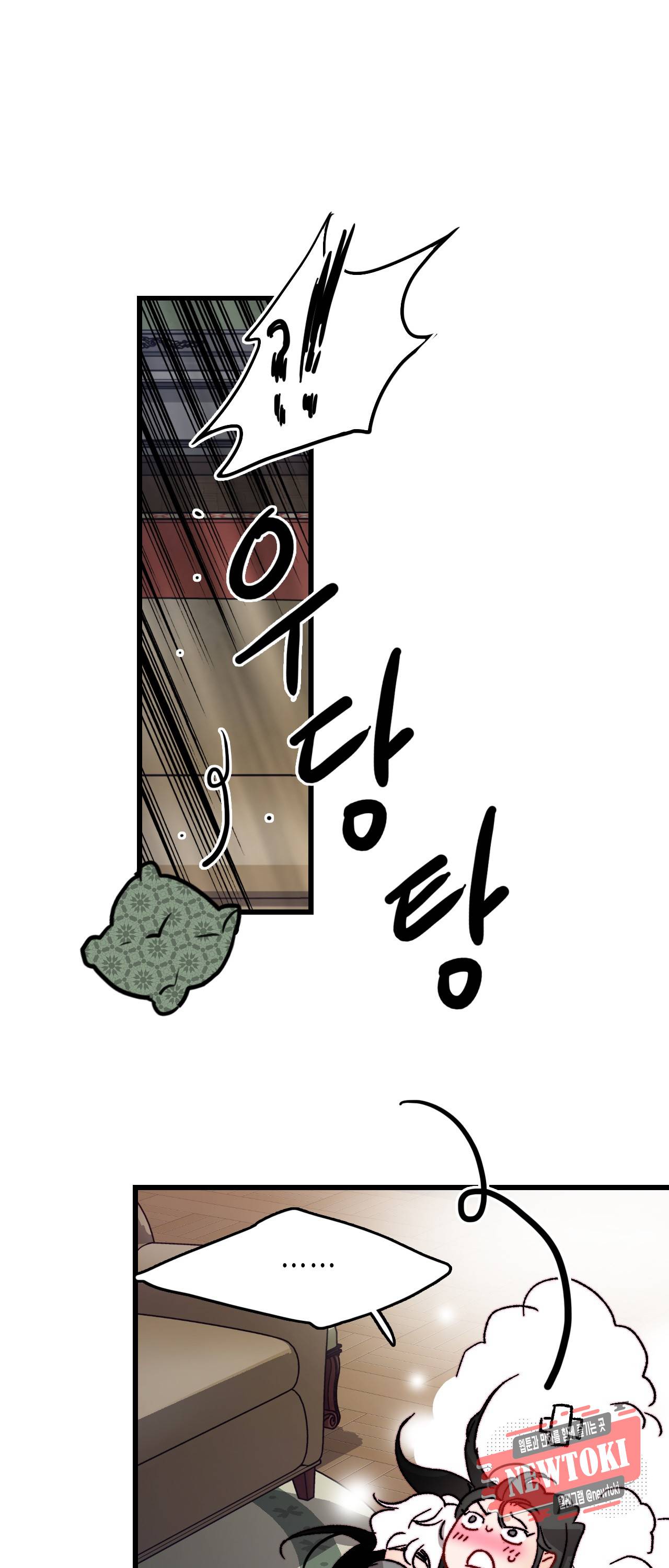 브링 더 러브 28화 38