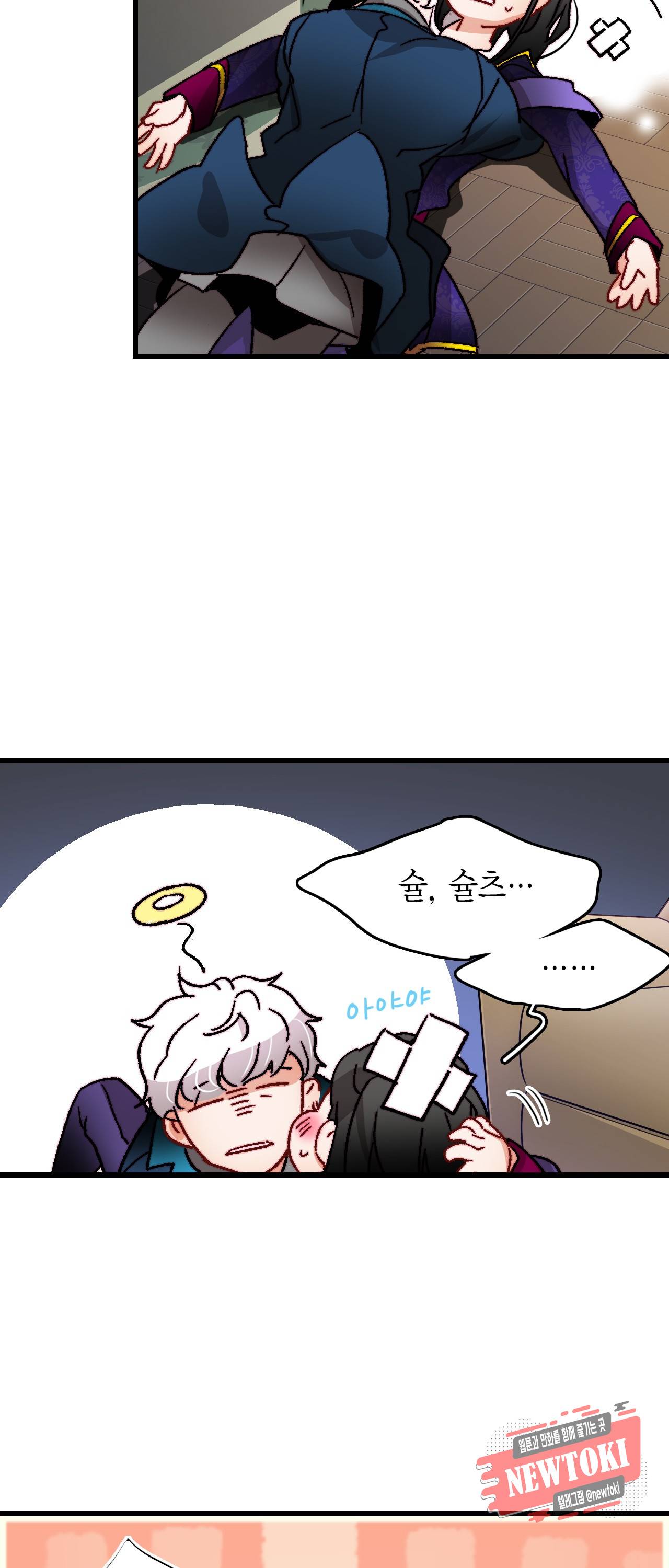 브링 더 러브 28화 39
