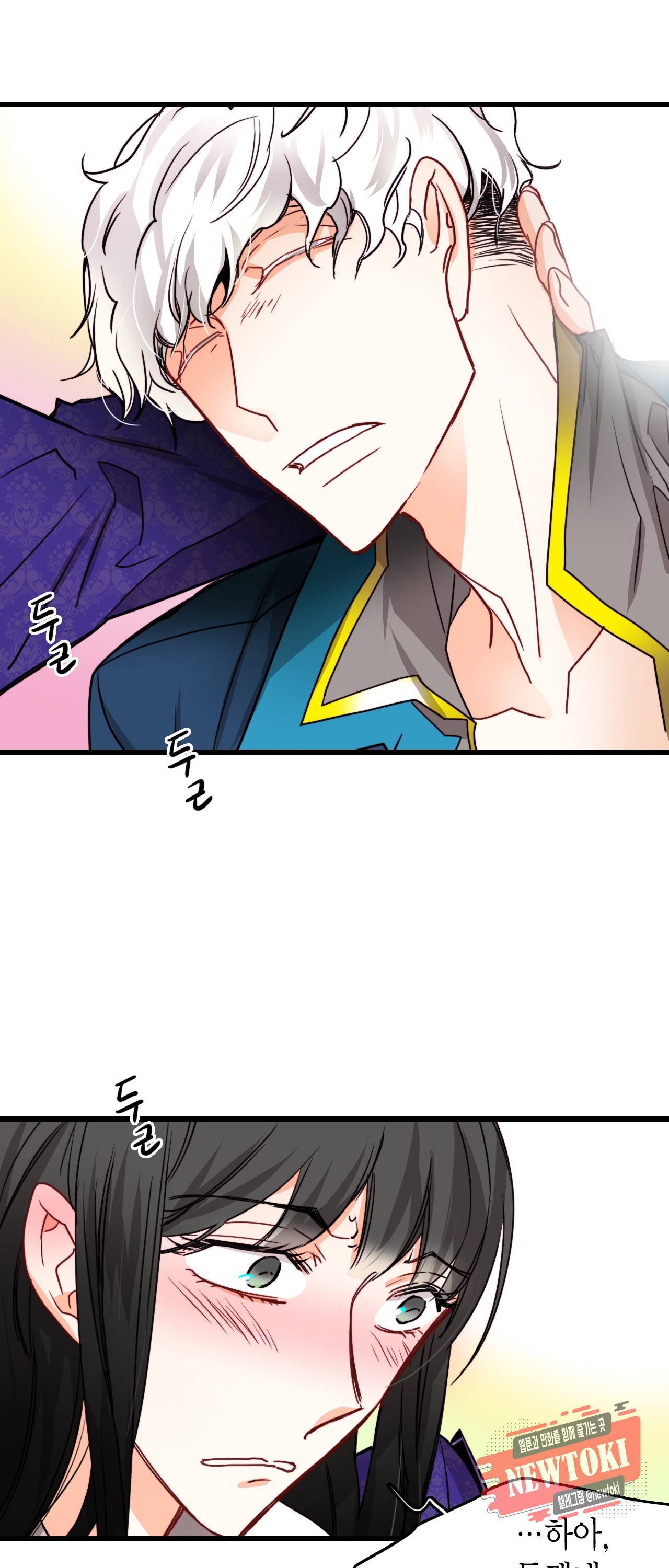 브링 더 러브 28화 43