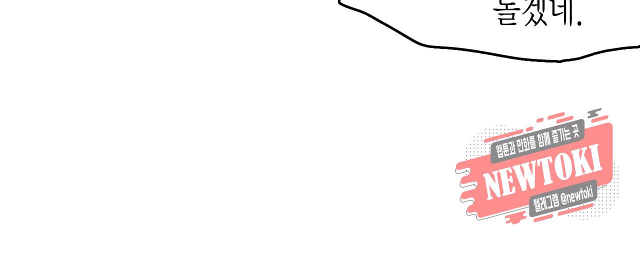 브링 더 러브 28화 44